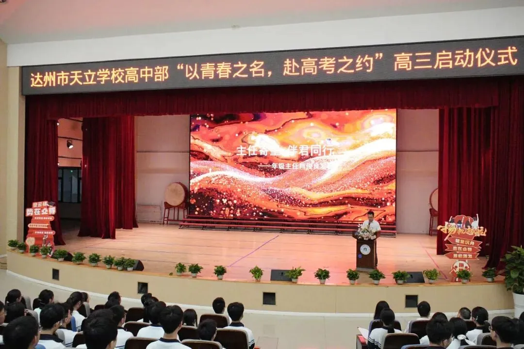 以青春之名,赴高考之约-第5张图片-四季读书网