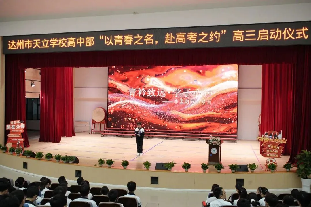 以青春之名,赴高考之约-第17张图片-四季读书网