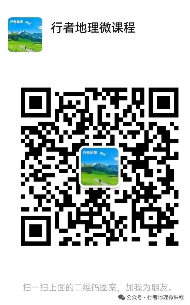 2026年甘肃省高考地理试卷及答案-第10张图片-四季读书网