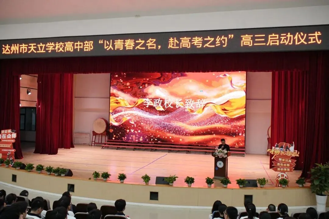 以青春之名,赴高考之约-第19张图片-四季读书网
