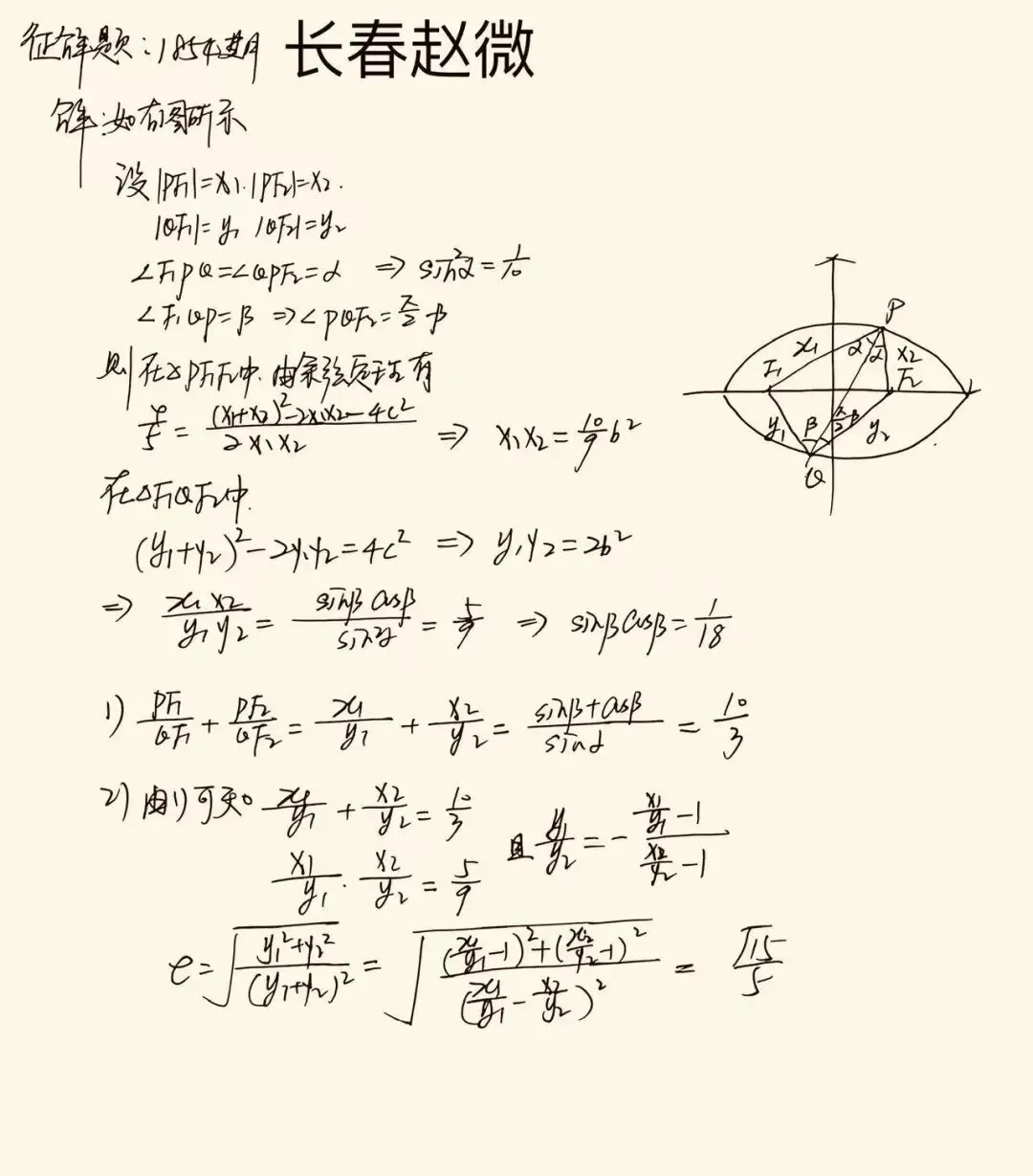 高考会加强数列压轴的考察-第3张图片-四季读书网