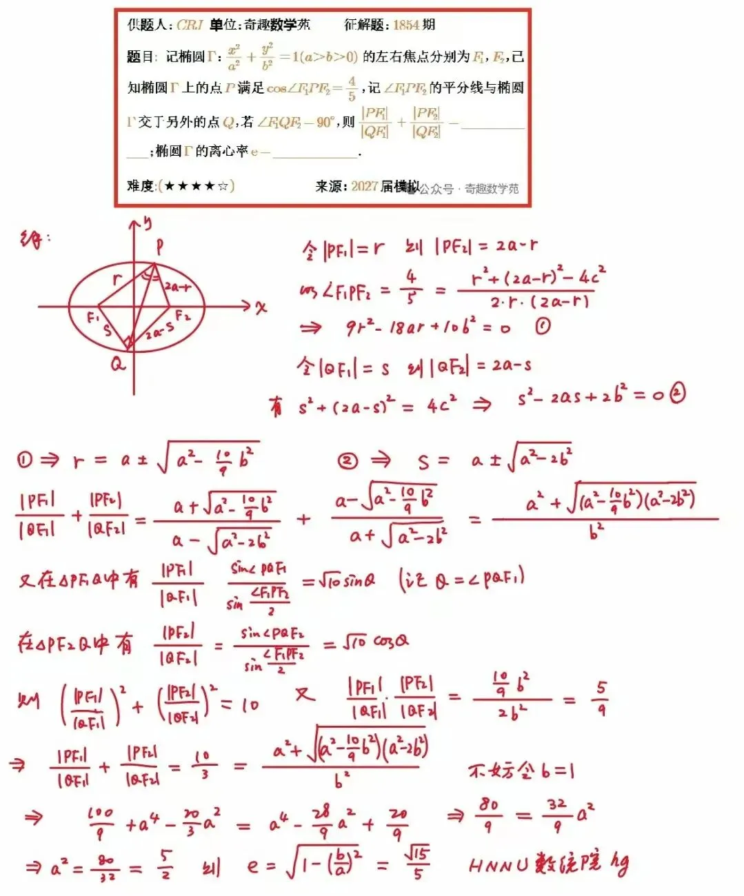 高考会加强数列压轴的考察-第4张图片-四季读书网