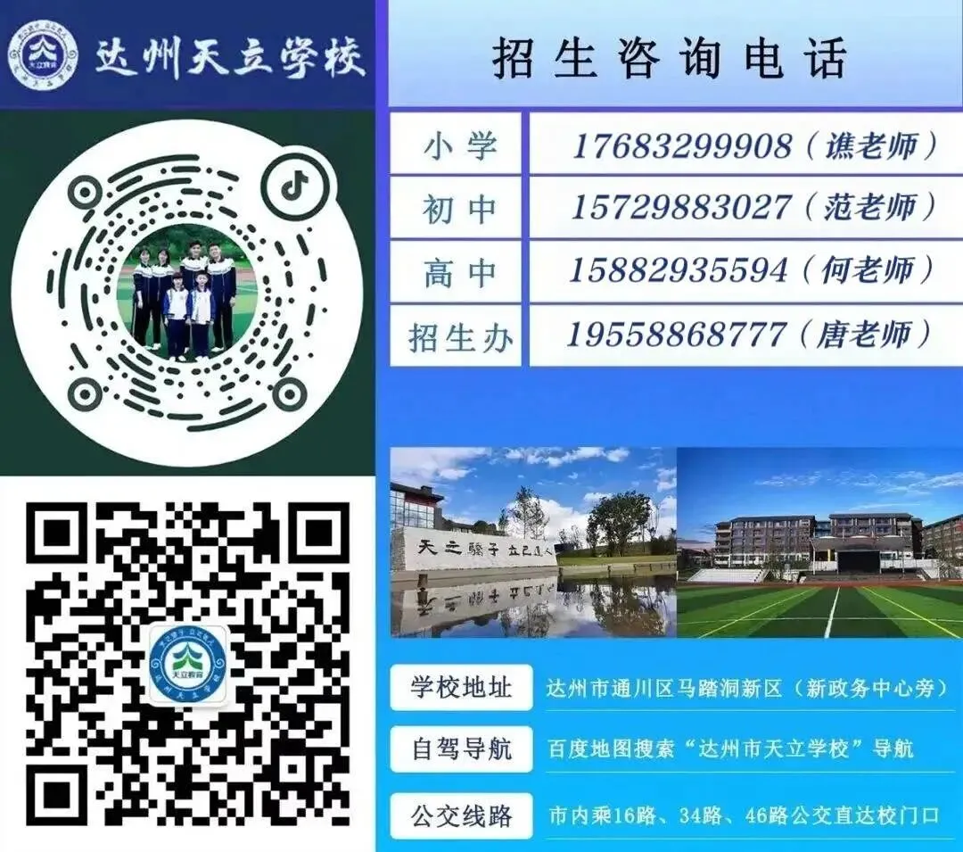以青春之名,赴高考之约-第25张图片-四季读书网