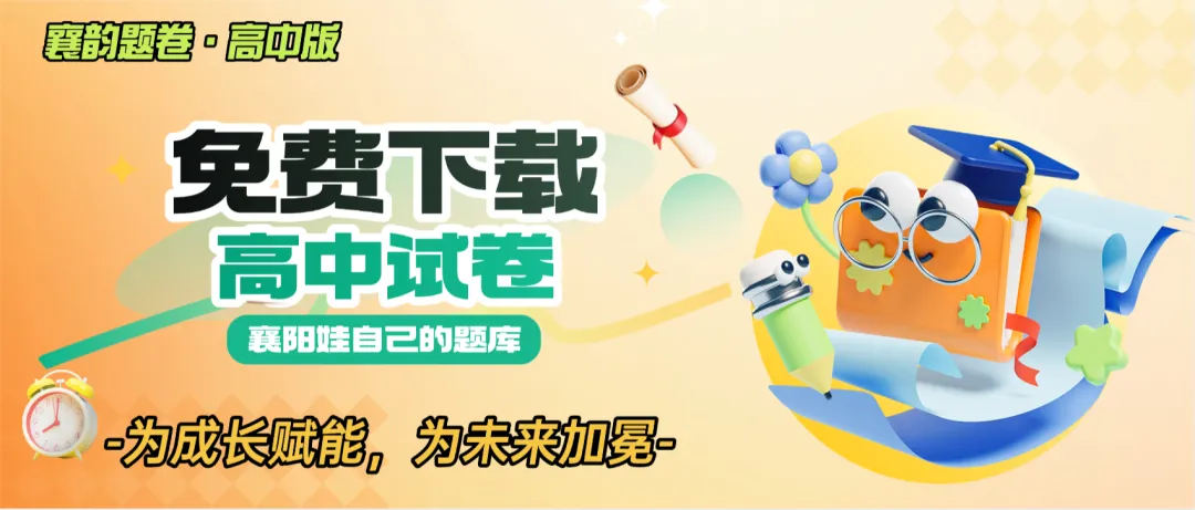 最新!2026-2027武汉市高三九调试卷-英语听力音频-第1张图片-四季读书网