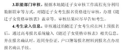 重要提醒!广东高考报名这类考生要提前审核!-第27张图片-四季读书网 重要提醒!广东高考报名这类考生要提前审核!-第27张图片-四季读书网