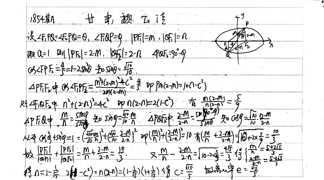高考会加强数列压轴的考察-第9张图片-四季读书网