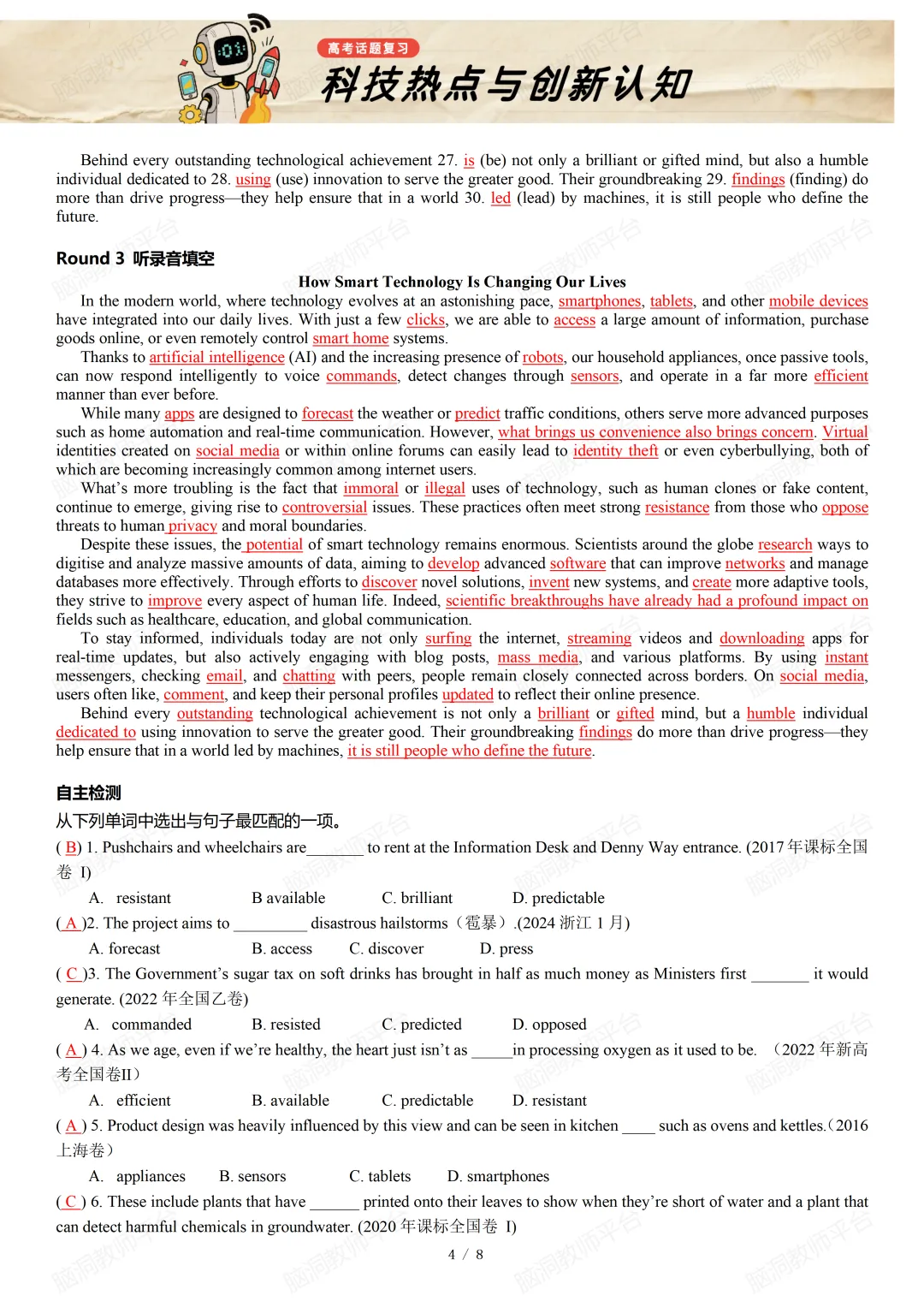 2027高考大单元话题复习课件包:课件+自主研修单+课堂练习单+知识清单-第22张图片-四季读书网 2027高考大单元话题复习课件包:课件+自主研修单+课堂练习单+知识清单-第22张图片-四季读书网