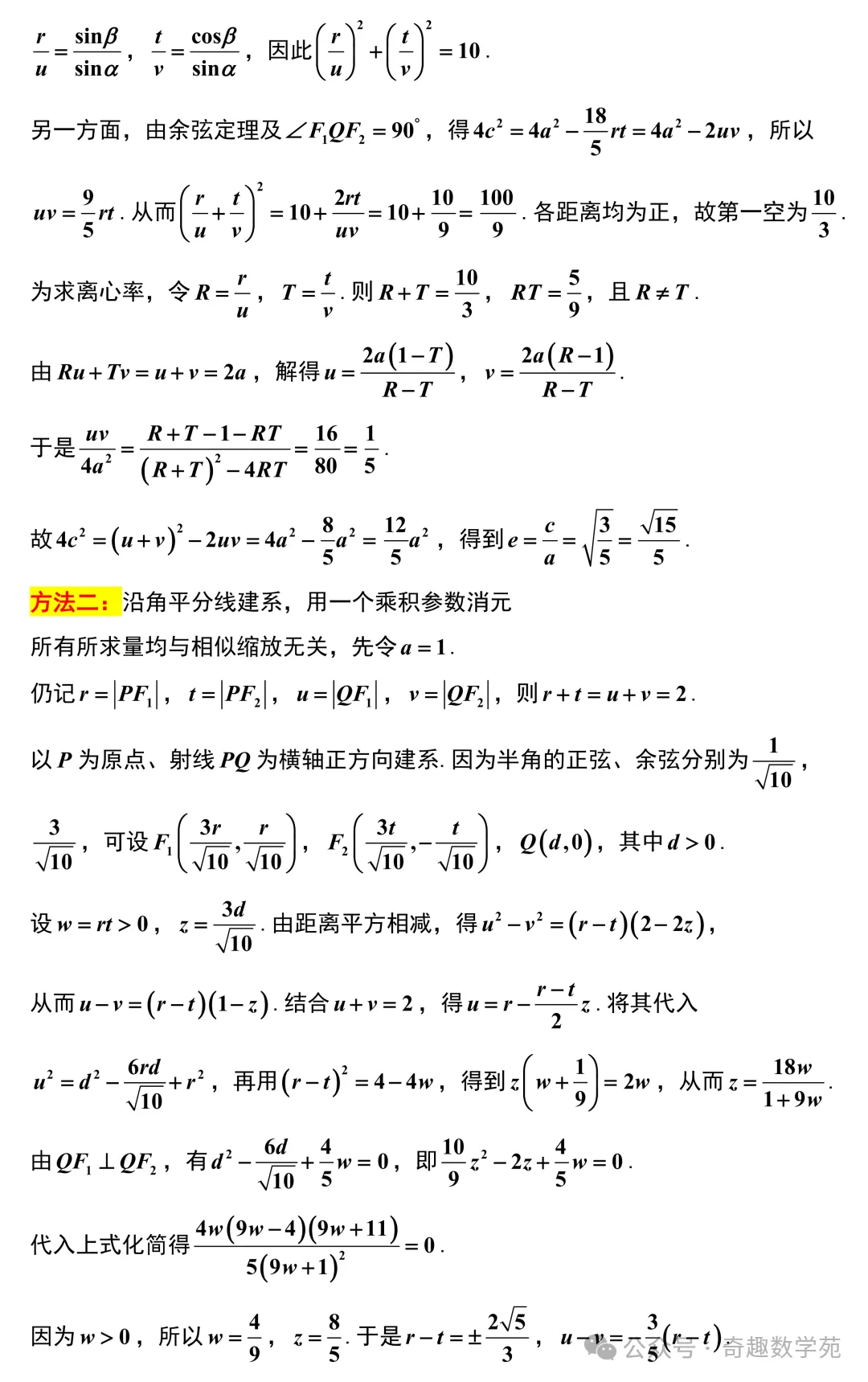高考会加强数列压轴的考察-第12张图片-四季读书网