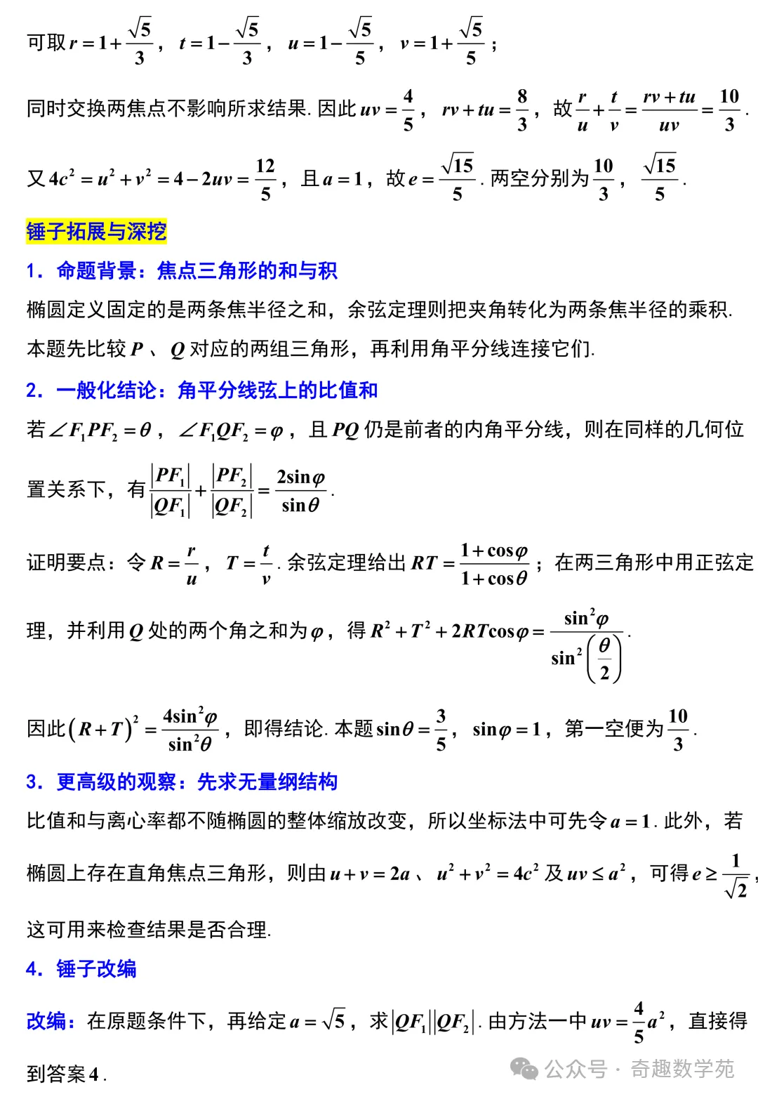 高考会加强数列压轴的考察-第13张图片-四季读书网