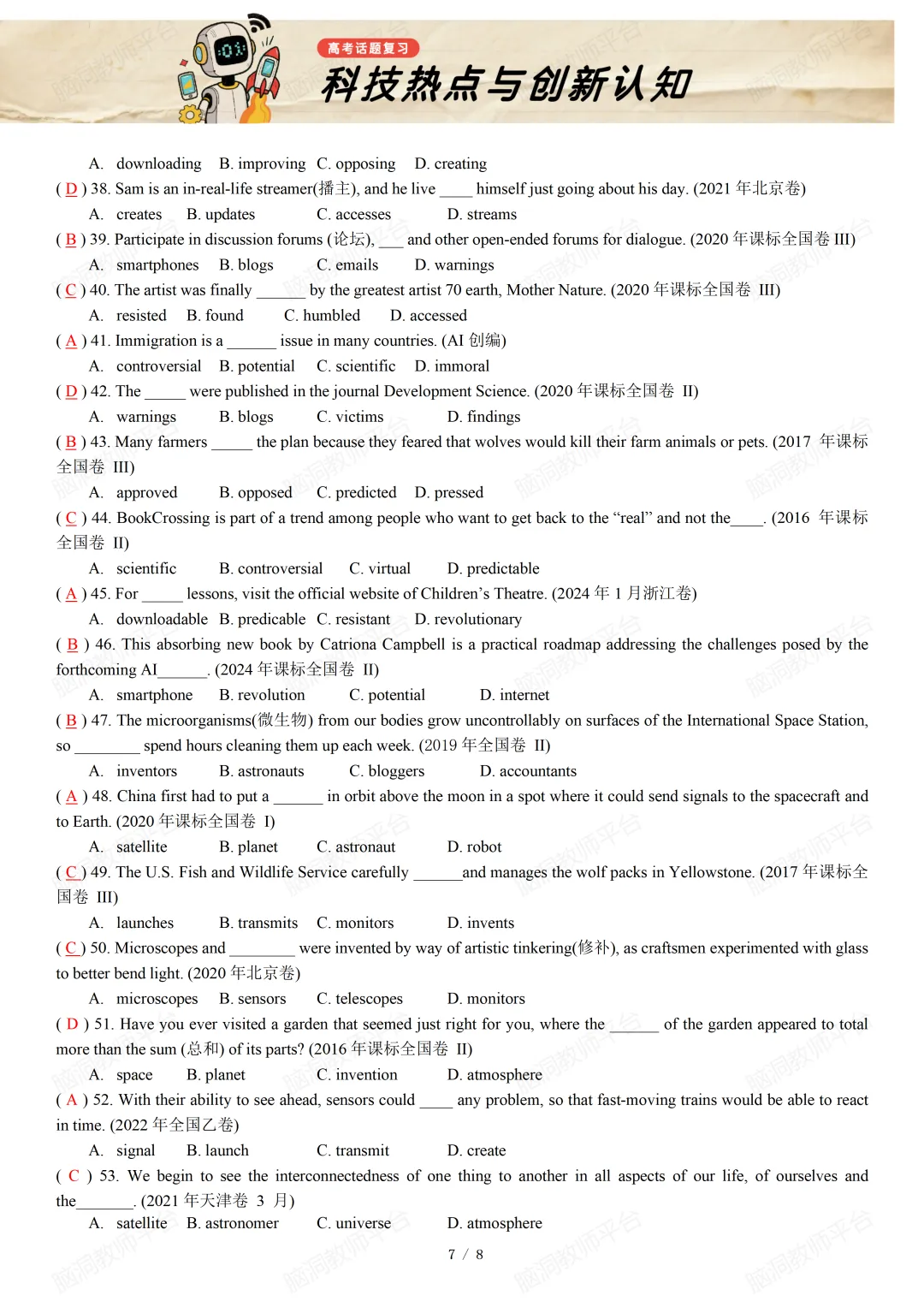 2027高考大单元话题复习课件包:课件+自主研修单+课堂练习单+知识清单-第25张图片-四季读书网 2027高考大单元话题复习课件包:课件+自主研修单+课堂练习单+知识清单-第25张图片-四季读书网