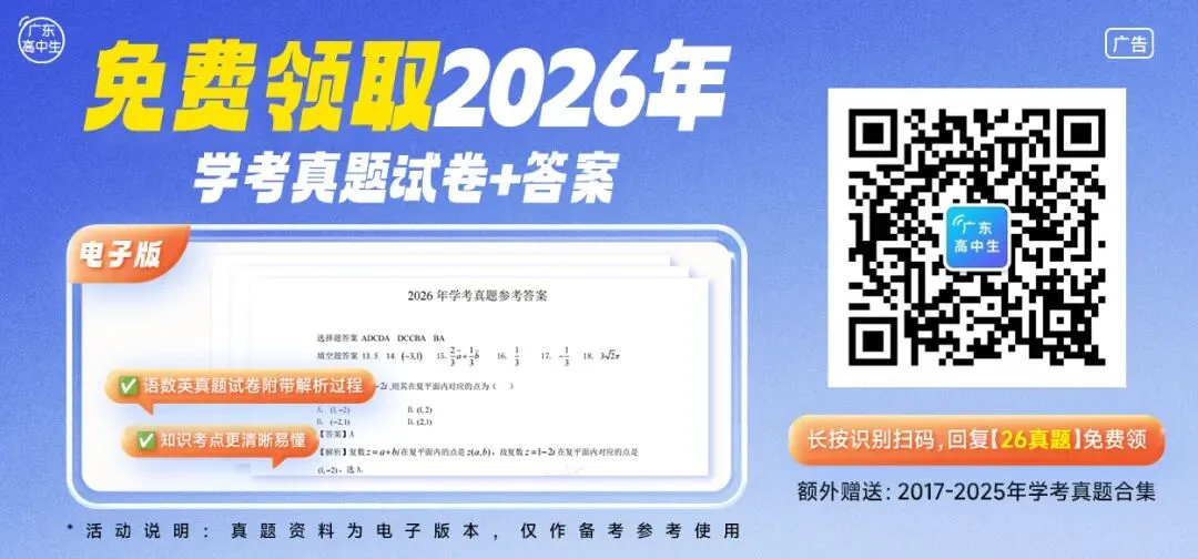 重要提醒!广东高考报名这类考生要提前审核!-第39张图片-四季读书网 重要提醒!广东高考报名这类考生要提前审核!-第39张图片-四季读书网