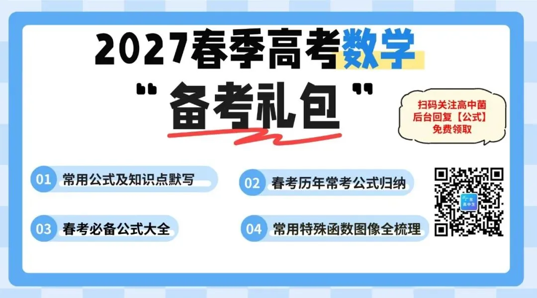 重要提醒!广东高考报名这类考生要提前审核!-第40张图片-四季读书网 重要提醒!广东高考报名这类考生要提前审核!-第40张图片-四季读书网