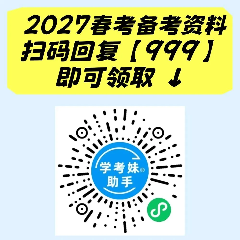 重要提醒!广东高考报名这类考生要提前审核!-第44张图片-四季读书网 重要提醒!广东高考报名这类考生要提前审核!-第44张图片-四季读书网