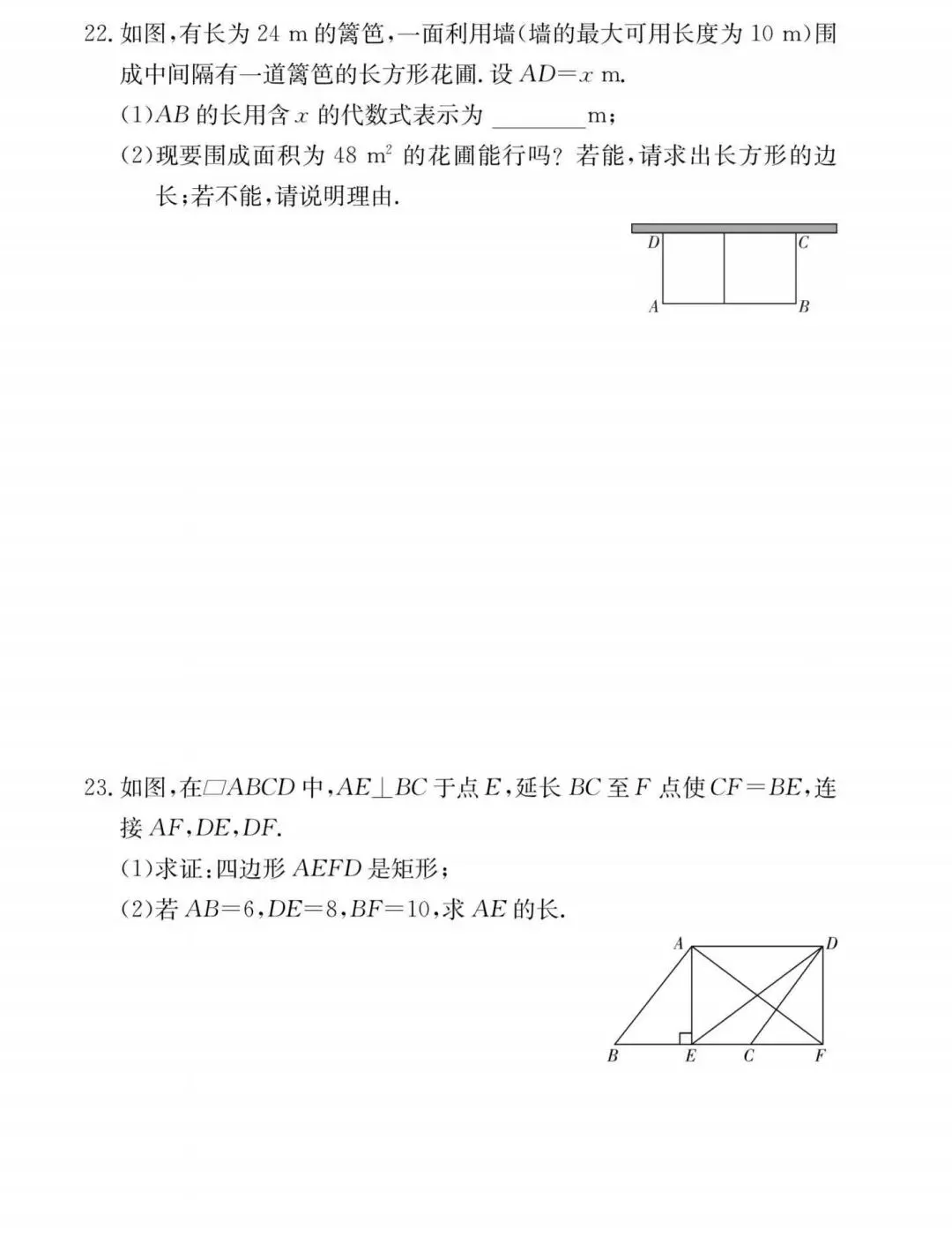 【藏数数学】26-27-1 附中初三第一次月考数学试卷+视频解析-第10张图片-四季读书网 【藏数数学】26-27-1 附中初三第一次月考数学试卷+视频解析-第10张图片-四季读书网