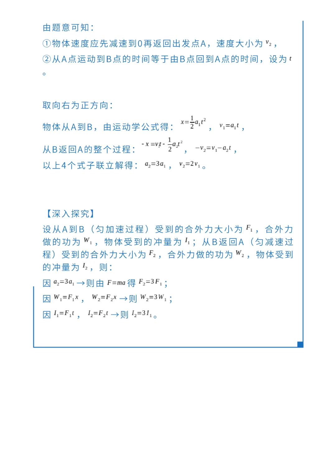 高考物理核心问题+重点模型:竖直上抛及其拓展问题-第8张图片-四季读书网 高考物理核心问题+重点模型:竖直上抛及其拓展问题-第8张图片-四季读书网