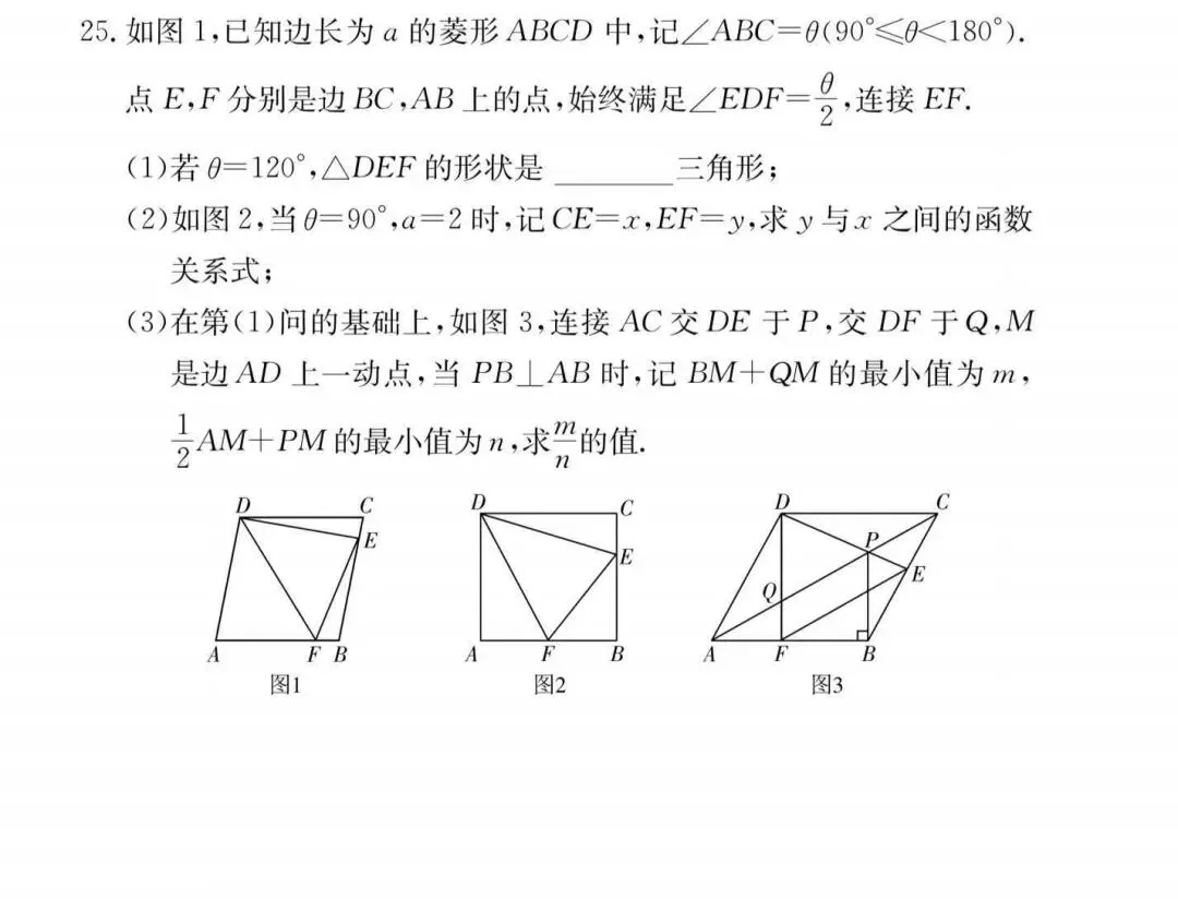 【藏数数学】26-27-1 附中初三第一次月考数学试卷+视频解析-第12张图片-四季读书网 【藏数数学】26-27-1 附中初三第一次月考数学试卷+视频解析-第12张图片-四季读书网