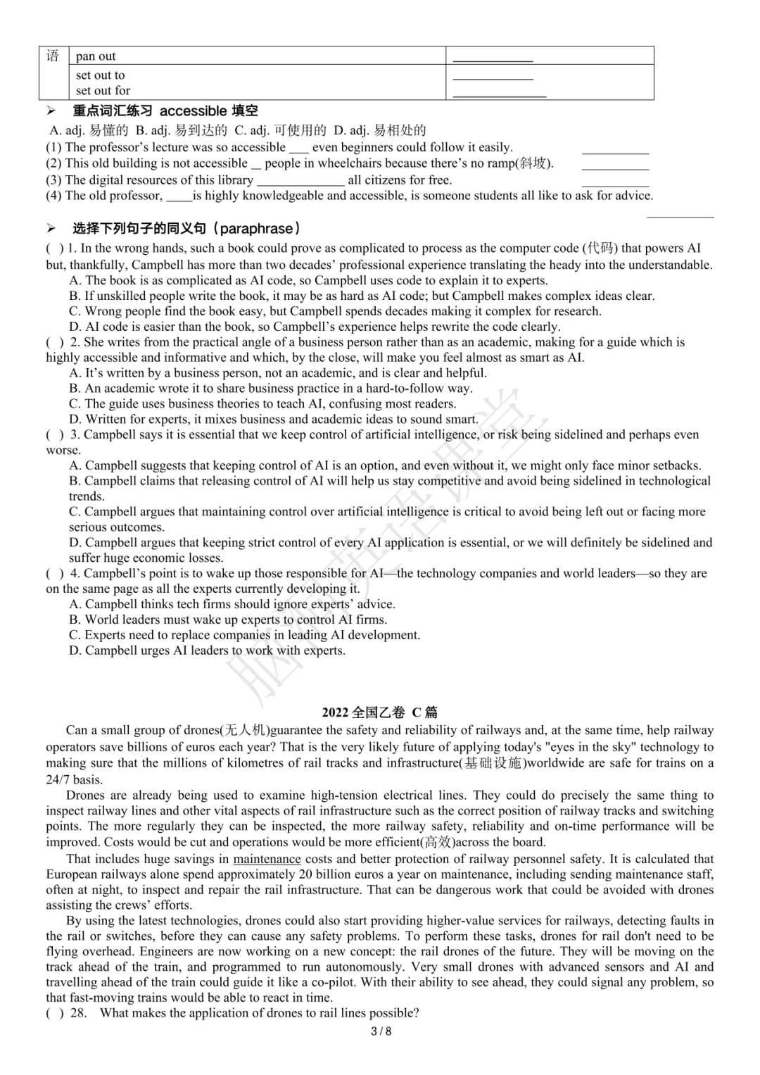 2027高考大单元话题复习课件包:课件+自主研修单+课堂练习单+知识清单-第30张图片-四季读书网 2027高考大单元话题复习课件包:课件+自主研修单+课堂练习单+知识清单-第30张图片-四季读书网