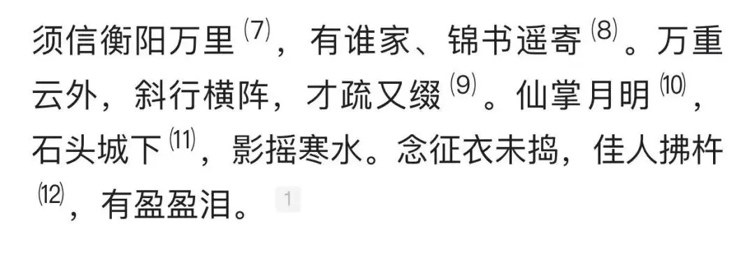 高考古诗词集锦(三)-第2张图片-四季读书网