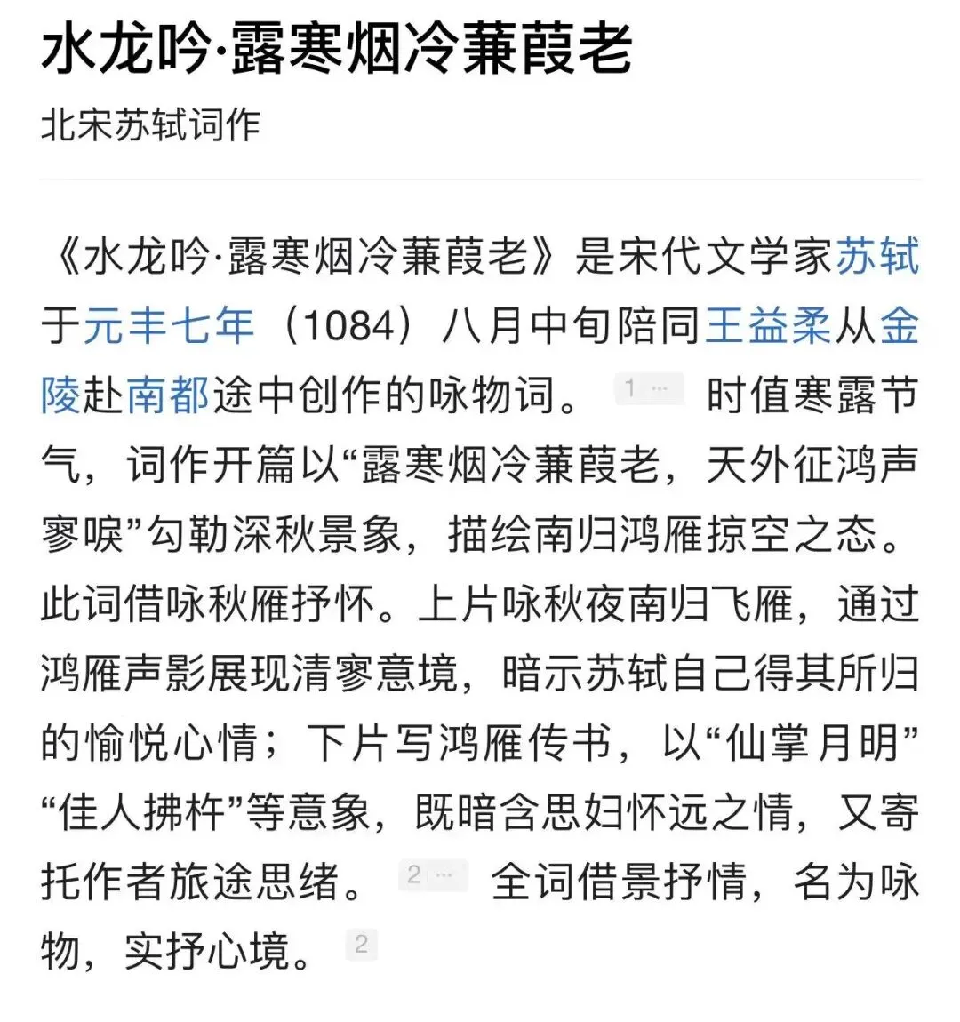 高考古诗词集锦(三)-第3张图片-四季读书网