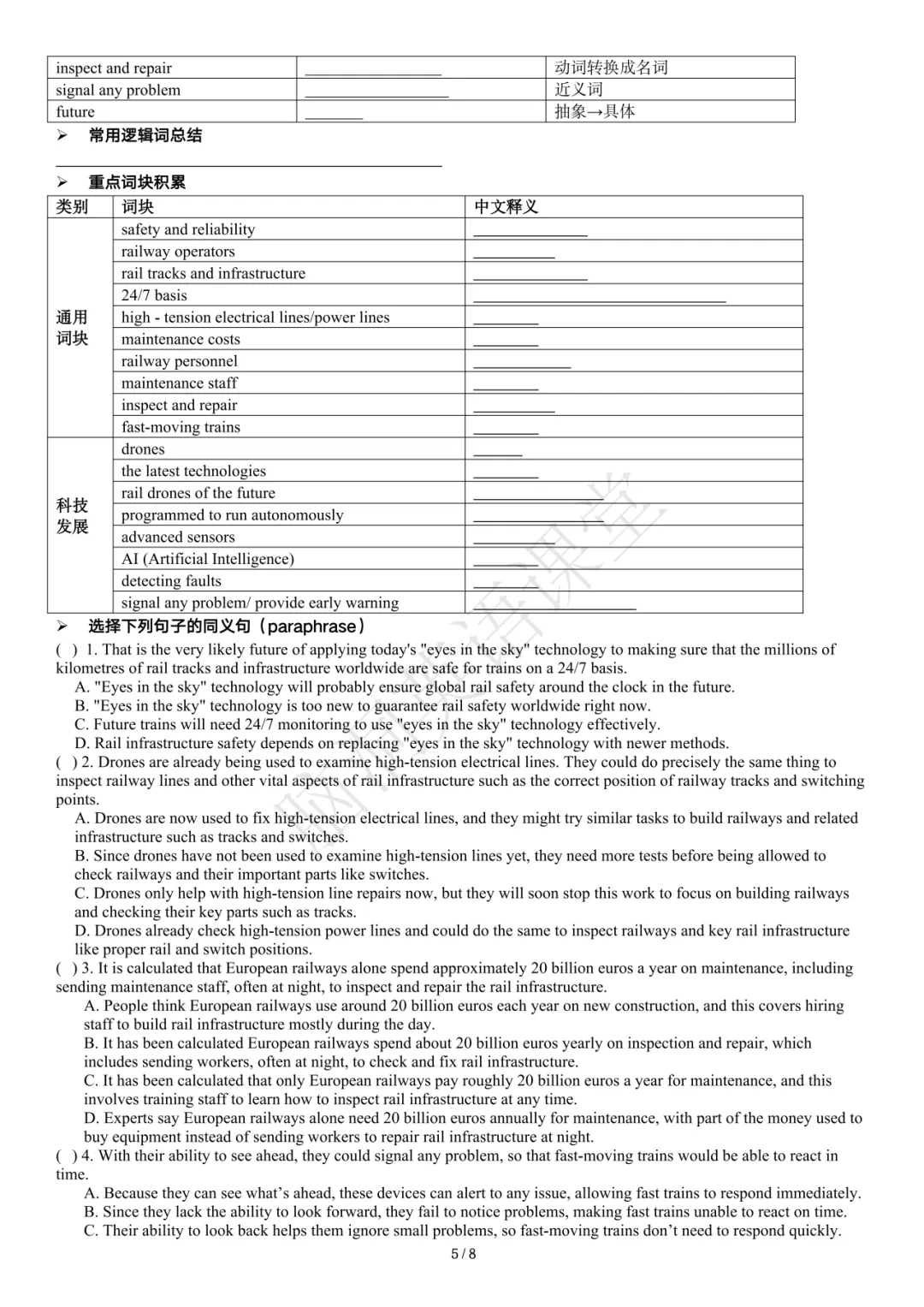 2027高考大单元话题复习课件包:课件+自主研修单+课堂练习单+知识清单-第32张图片-四季读书网 2027高考大单元话题复习课件包:课件+自主研修单+课堂练习单+知识清单-第32张图片-四季读书网