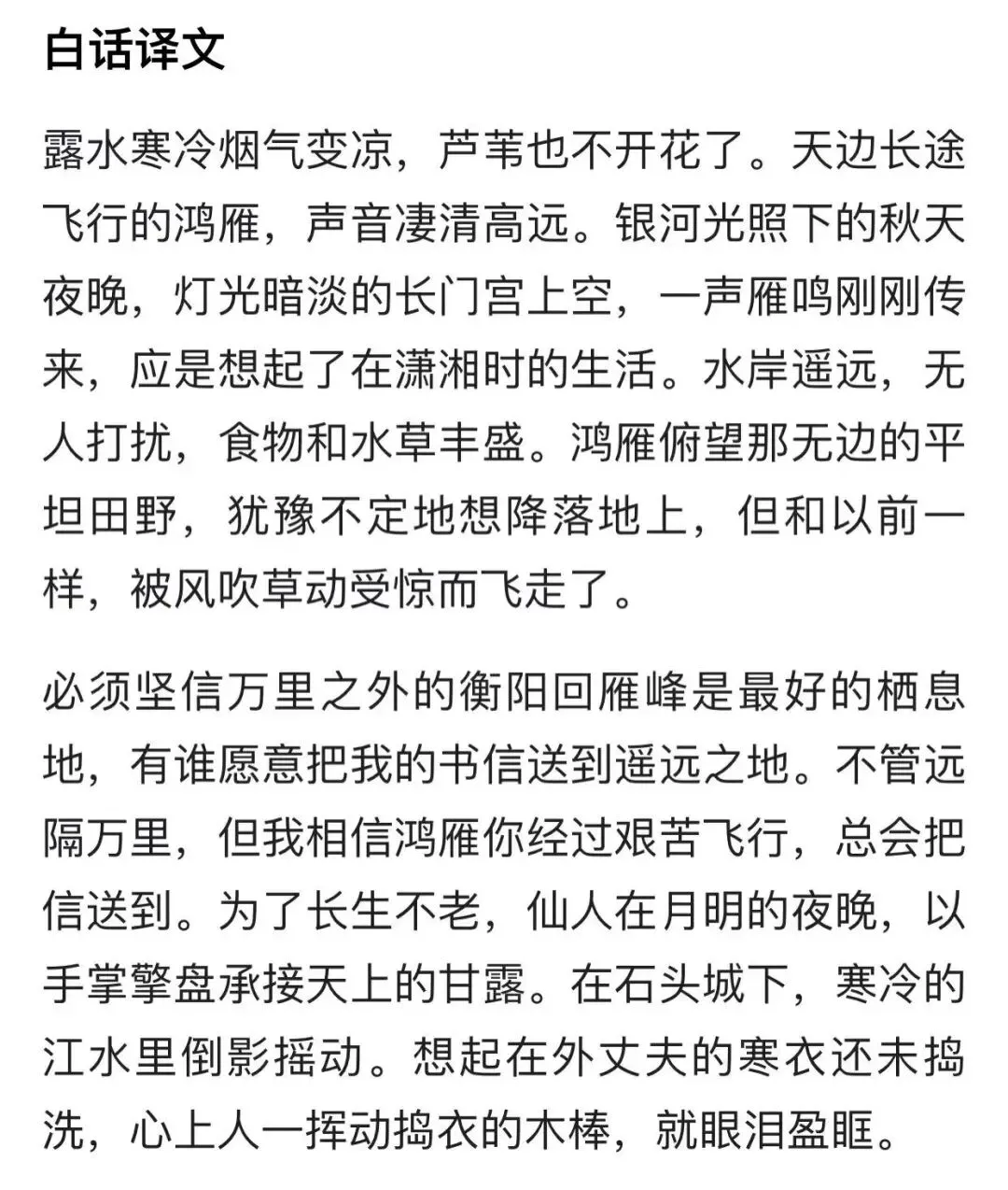 高考古诗词集锦(三)-第4张图片-四季读书网