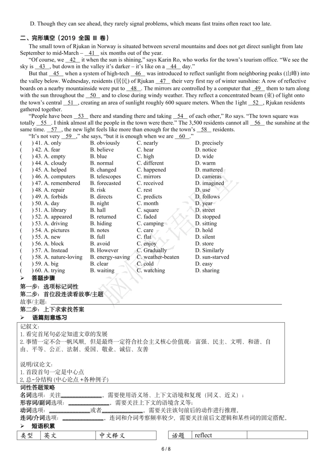2027高考大单元话题复习课件包:课件+自主研修单+课堂练习单+知识清单-第33张图片-四季读书网 2027高考大单元话题复习课件包:课件+自主研修单+课堂练习单+知识清单-第33张图片-四季读书网