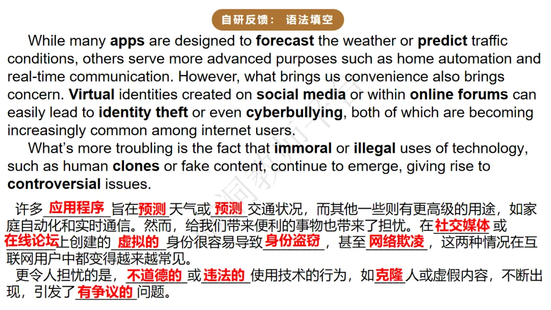2027高考大单元话题复习课件包:课件+自主研修单+课堂练习单+知识清单-第39张图片-四季读书网 2027高考大单元话题复习课件包:课件+自主研修单+课堂练习单+知识清单-第39张图片-四季读书网