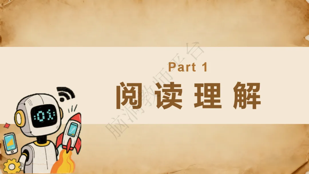 2027高考大单元话题复习课件包:课件+自主研修单+课堂练习单+知识清单-第49张图片-四季读书网 2027高考大单元话题复习课件包:课件+自主研修单+课堂练习单+知识清单-第49张图片-四季读书网