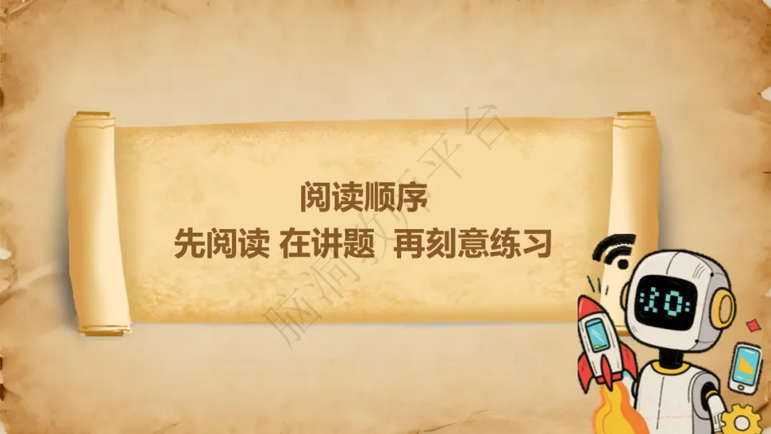 2027高考大单元话题复习课件包:课件+自主研修单+课堂练习单+知识清单-第51张图片-四季读书网 2027高考大单元话题复习课件包:课件+自主研修单+课堂练习单+知识清单-第51张图片-四季读书网
