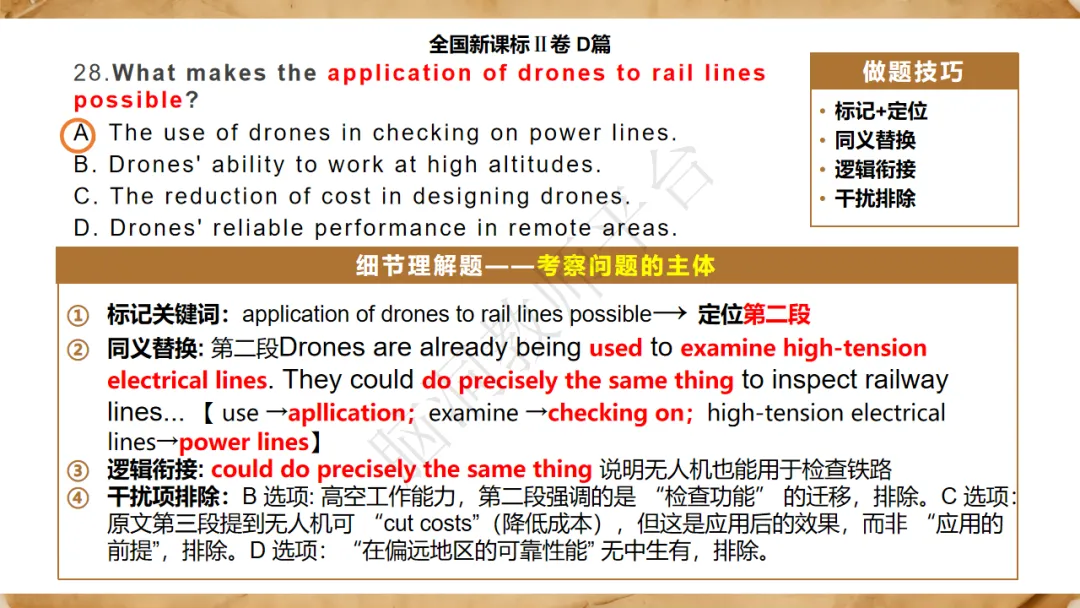 2027高考大单元话题复习课件包:课件+自主研修单+课堂练习单+知识清单-第68张图片-四季读书网 2027高考大单元话题复习课件包:课件+自主研修单+课堂练习单+知识清单-第68张图片-四季读书网