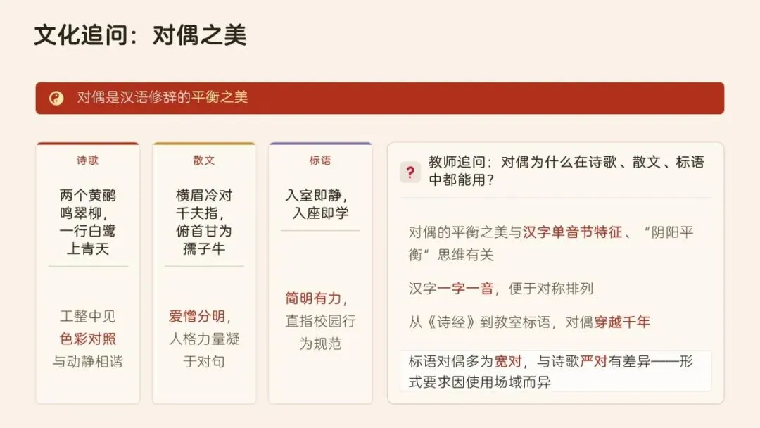 辞通本体·效贯语境·文承匠心——高考语文修辞运用与效果分析-第13张图片-四季读书网