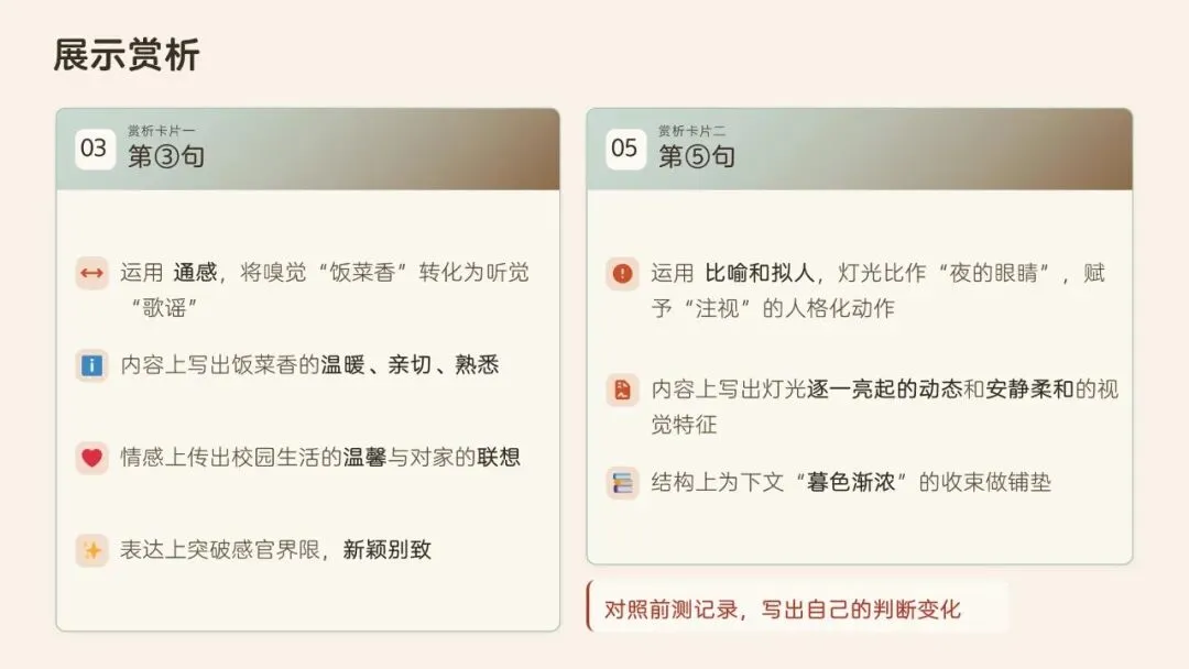 辞通本体·效贯语境·文承匠心——高考语文修辞运用与效果分析-第38张图片-四季读书网