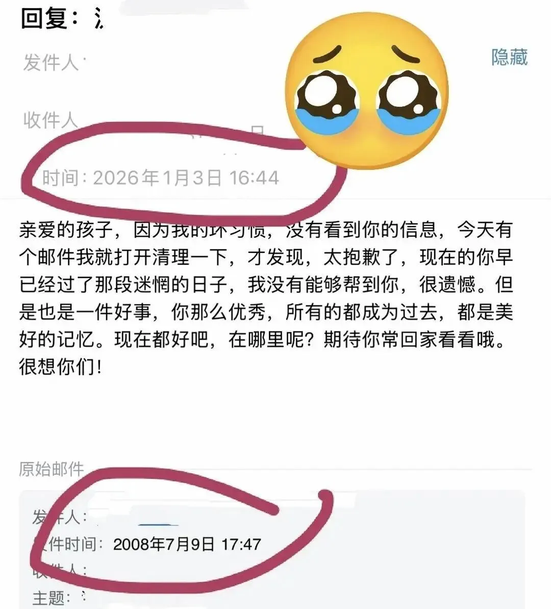 一封“穿越”18年的邮件:南京女生初三写下青春心事,多年后收到退休老师回信,师生故事戳中无数网友-第1张图片-四季读书网