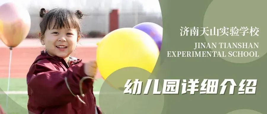 @初二、初三数学竞赛生!济南天山实验学校在等你!-第14张图片-四季读书网 @初二、初三数学竞赛生!济南天山实验学校在等你!-第14张图片-四季读书网