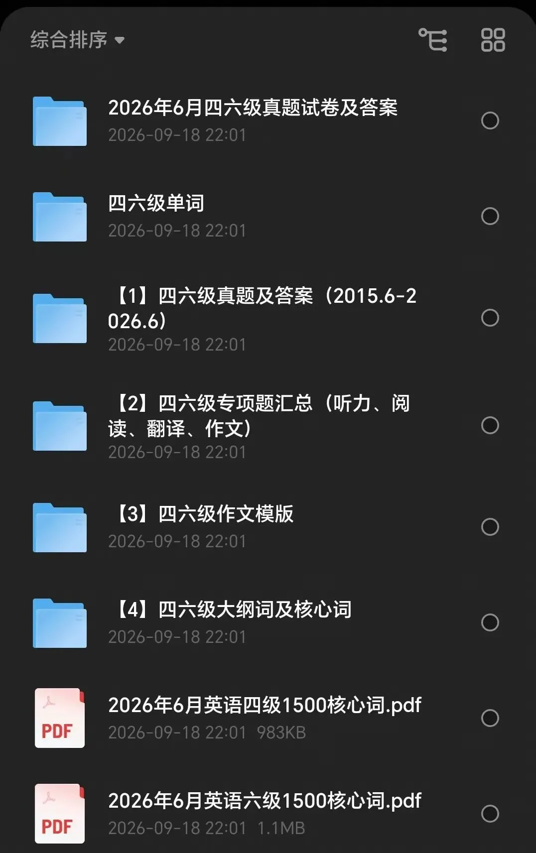 大学英语四级CET4真题-第1张图片-四季读书网