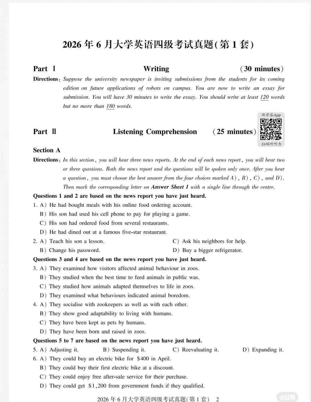 大学英语四级CET4真题-第2张图片-四季读书网