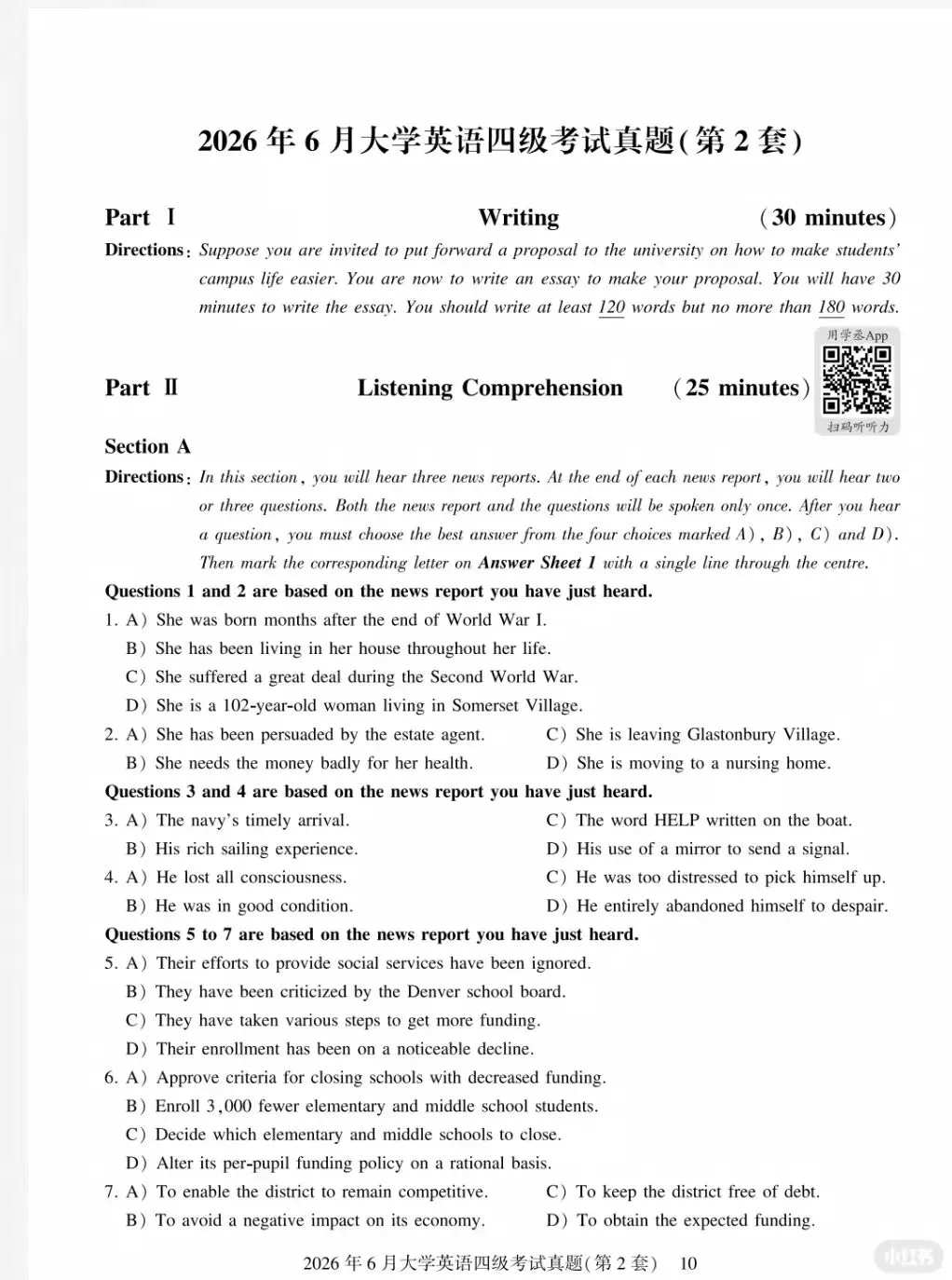 大学英语四级CET4真题-第3张图片-四季读书网