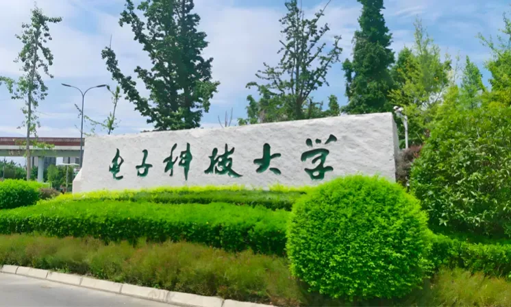 高考200分-400分|电子科技大学SQA2.5+1项目2027年春季招生简章!-第2张图片-四季读书网