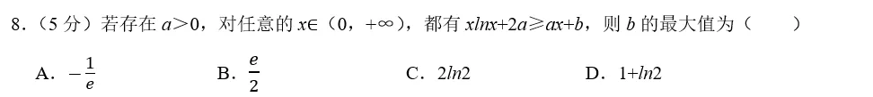 2026届山东济南高考一模数学选填压轴解析.Minor.007-第1张图片-四季读书网