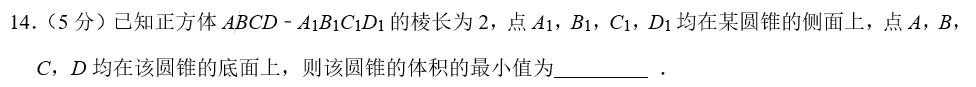 2026届山东济南高考一模数学选填压轴解析.Minor.007-第5张图片-四季读书网