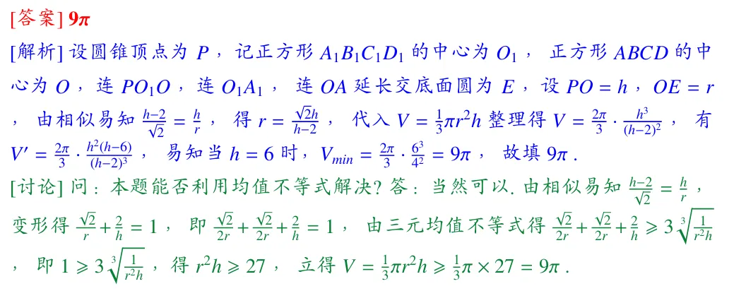 2026届山东济南高考一模数学选填压轴解析.Minor.007-第6张图片-四季读书网