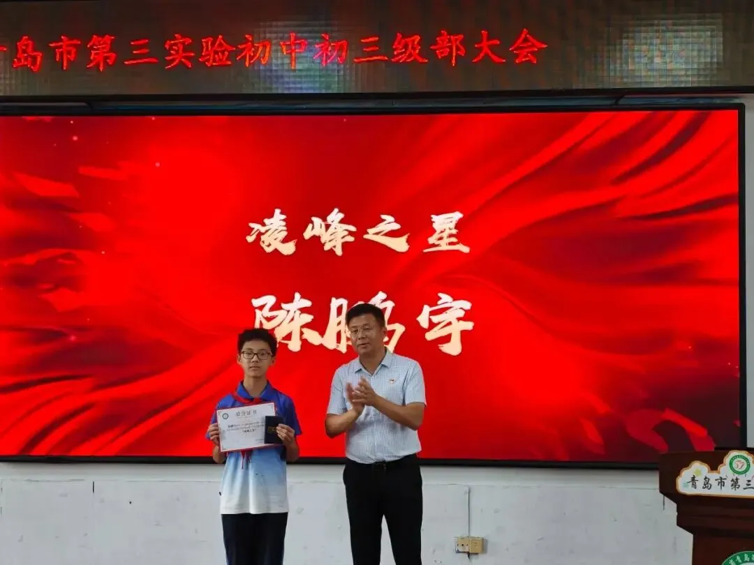 三实验教学|初三这一年,先把路走清楚——青岛市第三实验初中级部大会圆满召开-第8张图片-四季读书网 三实验教学|初三这一年,先把路走清楚——青岛市第三实验初中级部大会圆满召开-第8张图片-四季读书网