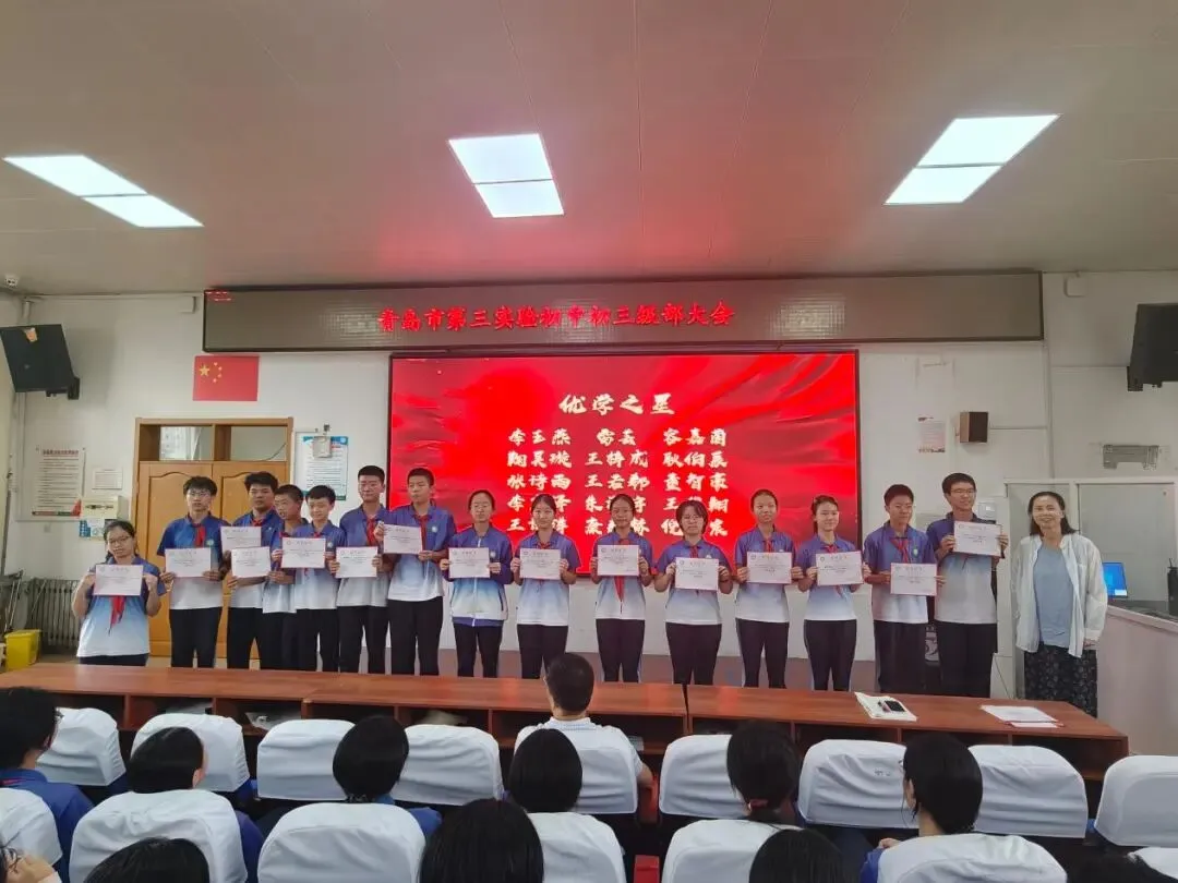三实验教学|初三这一年,先把路走清楚——青岛市第三实验初中级部大会圆满召开-第9张图片-四季读书网 三实验教学|初三这一年,先把路走清楚——青岛市第三实验初中级部大会圆满召开-第9张图片-四季读书网