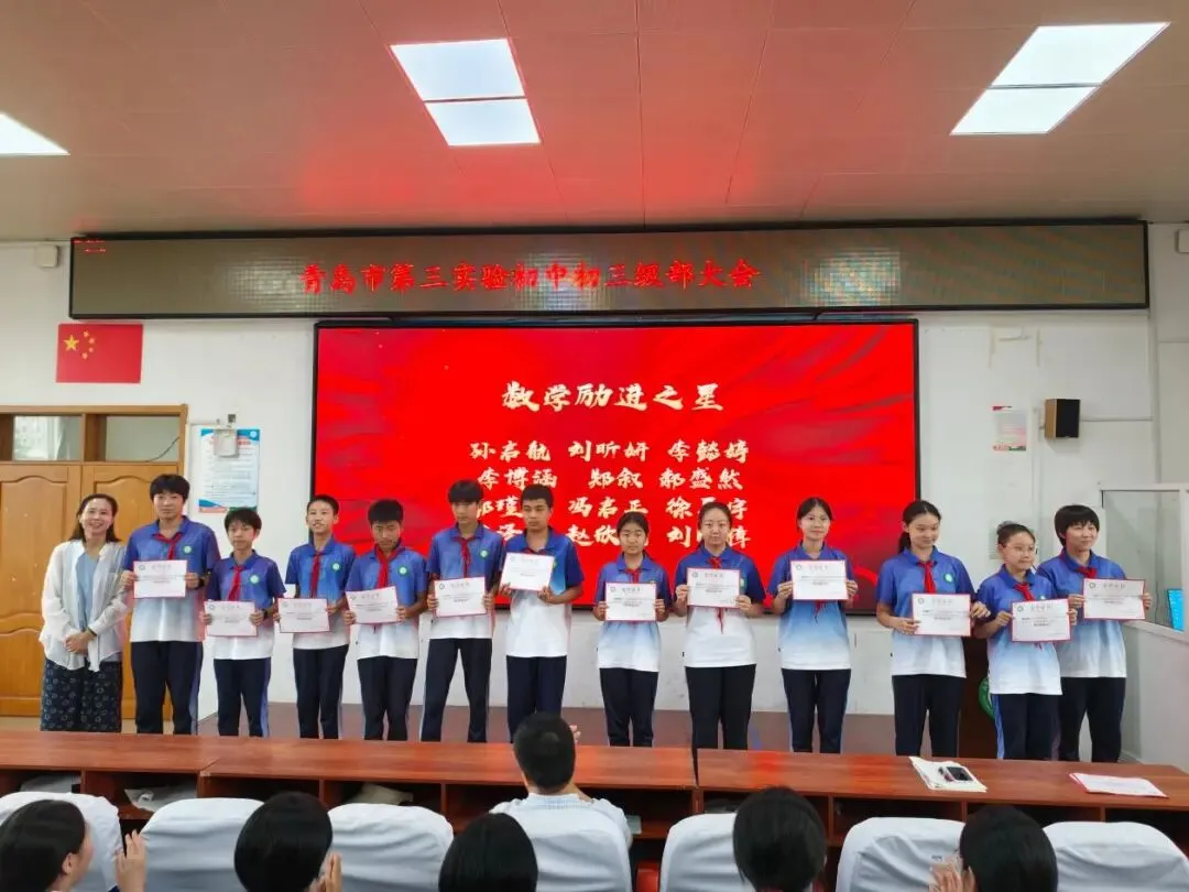 三实验教学|初三这一年,先把路走清楚——青岛市第三实验初中级部大会圆满召开-第11张图片-四季读书网 三实验教学|初三这一年,先把路走清楚——青岛市第三实验初中级部大会圆满召开-第11张图片-四季读书网
