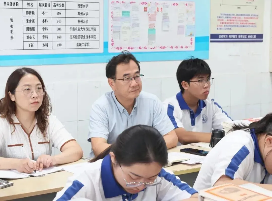 聚焦课堂提质效 调研赋能备高考——江都区教育局对我校高三教学工作开展专项调研-第29张图片-四季读书网 聚焦课堂提质效 调研赋能备高考——江都区教育局对我校高三教学工作开展专项调研-第29张图片-四季读书网