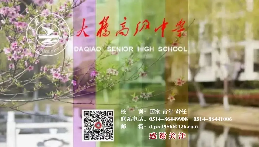 聚焦课堂提质效 调研赋能备高考——江都区教育局对我校高三教学工作开展专项调研-第66张图片-四季读书网 聚焦课堂提质效 调研赋能备高考——江都区教育局对我校高三教学工作开展专项调研-第66张图片-四季读书网