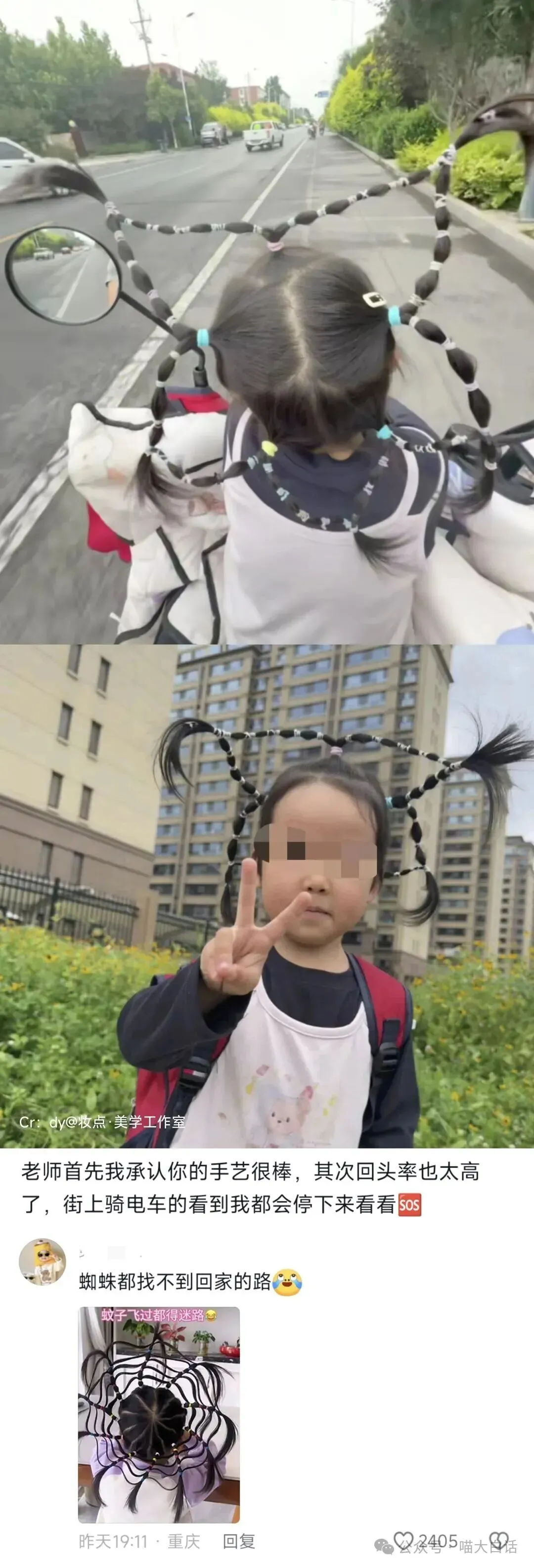 “当戏精家长面对孩子高考时……”哈哈哈哈哈哈这个心态我是佩服的!-第33张图片-四季读书网 “当戏精家长面对孩子高考时……”哈哈哈哈哈哈这个心态我是佩服的!-第33张图片-四季读书网