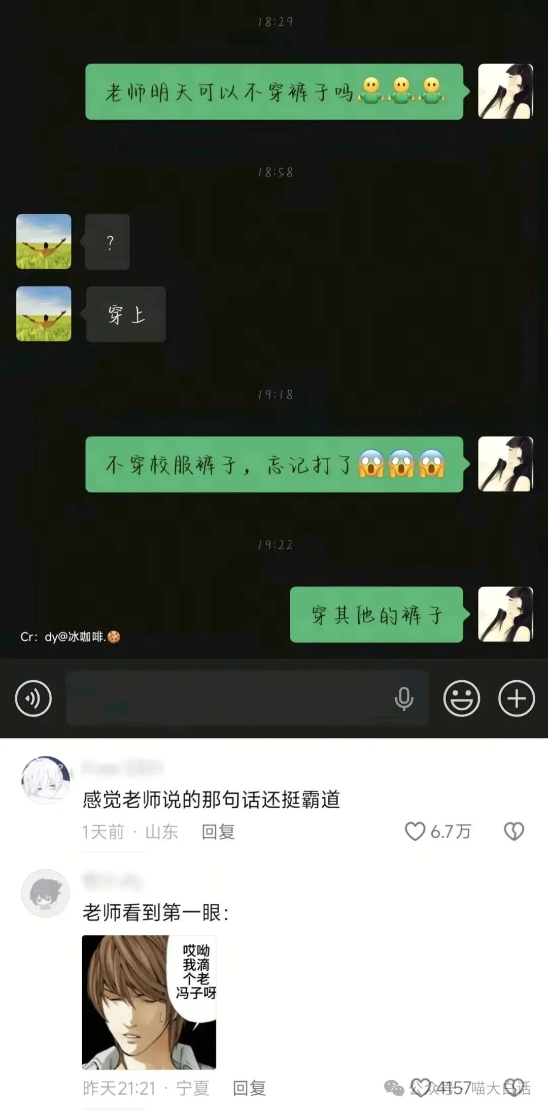 “当戏精家长面对孩子高考时……”哈哈哈哈哈哈这个心态我是佩服的!-第62张图片-四季读书网 “当戏精家长面对孩子高考时……”哈哈哈哈哈哈这个心态我是佩服的!-第62张图片-四季读书网
