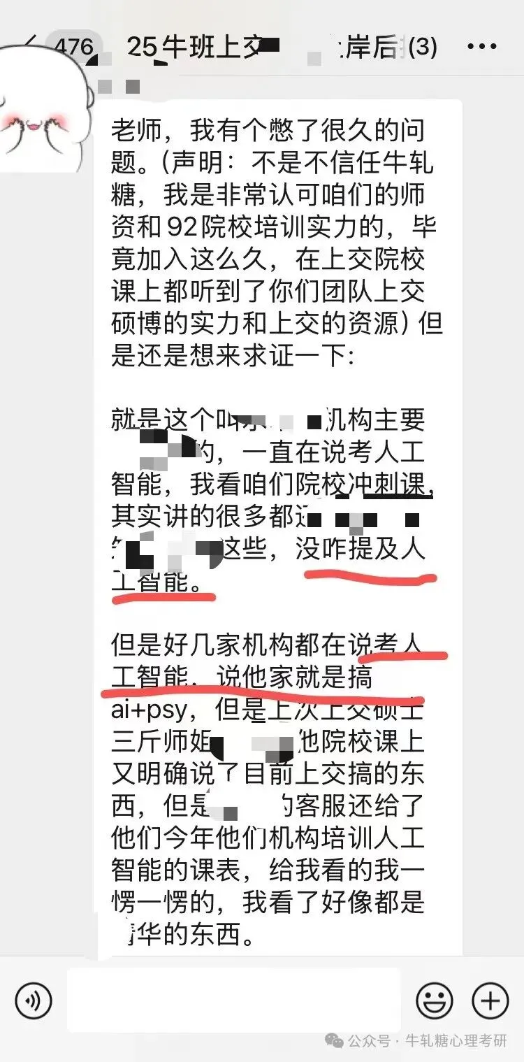 上海交通大学心理学考研专硕347真题分析 | 222分保底上岸?(以25为例)-第2张图片-四季读书网 上海交通大学心理学考研专硕347真题分析 | 222分保底上岸?(以25为例)-第2张图片-四季读书网