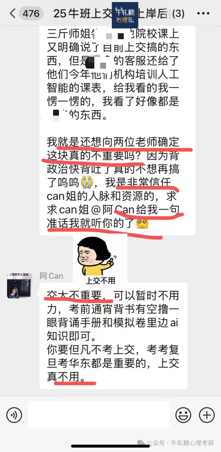 上海交通大学心理学考研专硕347真题分析 | 222分保底上岸?(以25为例)-第3张图片-四季读书网 上海交通大学心理学考研专硕347真题分析 | 222分保底上岸?(以25为例)-第3张图片-四季读书网